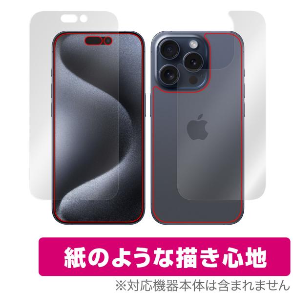 iPhone 15 Pro 表面 背面 セット 保護フィルム OverLay Paper アイフォン...