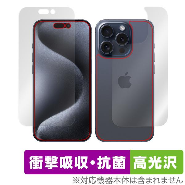 iPhone 15 Pro 表面 背面 セット 保護フィルム OverLay Absorber 高光...