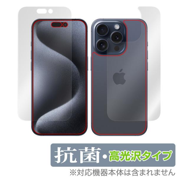 iPhone 15 Pro 表面 背面 セット 保護フィルム OverLay 抗菌 Brillian...