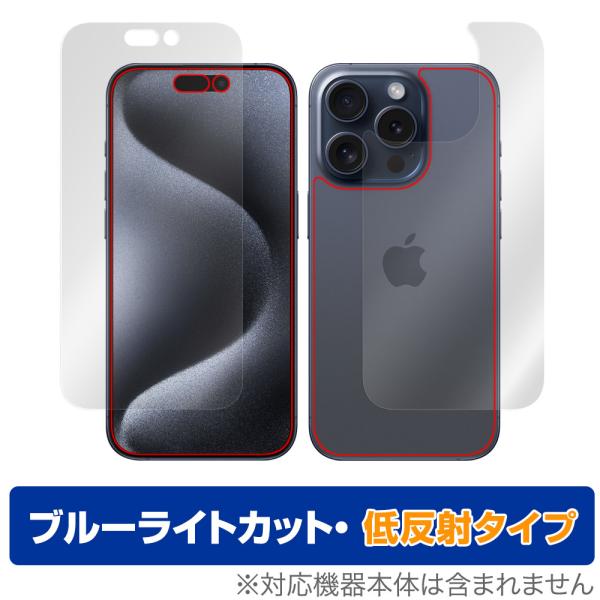 iPhone 15 Pro 表面 背面 セット 保護フィルム OverLay Eye Protect...