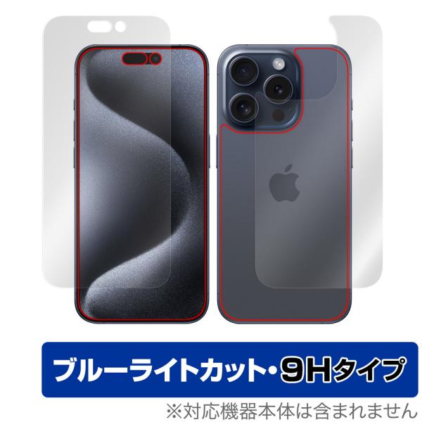 iPhone 15 Pro 表面 背面 セット 保護フィルム OverLay Eye Protect...