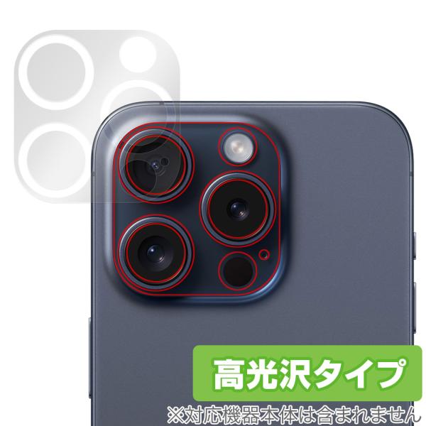 iPhone 15 Pro Max iPhone 15 Pro リアカメラ用 保護 フィルム Ove...