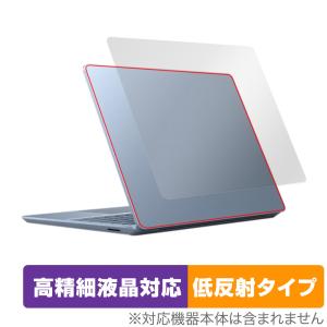 Surface Laptop Go 3 フィルムの買取情報