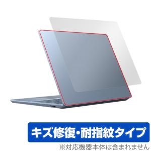 Surface Laptop Go 3 保護フィルムの買取情報