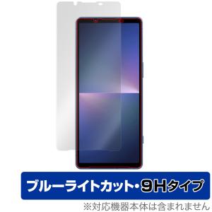 Xperia 5 V XQ-DE44 / SO-53D / SOG12 保護 フィルム OverLay Eye Protector 9H XQDE44 SO53D SOG12 液晶保護 高硬度 ブルーライトカット｜visavis