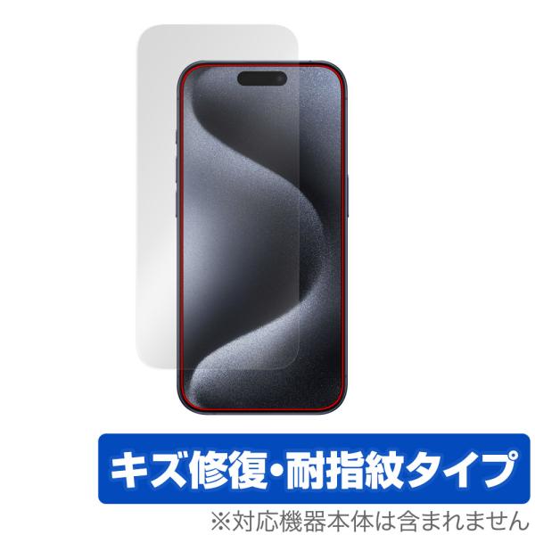 iPhone15 Pro (カメラ・センサー穴なし) 保護 フィルム OverLay Magic ア...