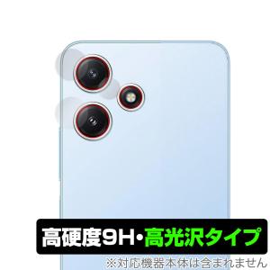 Xiaomi Redmi 12 5G カメラレンズ用 保護 フィルム OverLay 9H Brilliant シャオミー レドミ 12 9H 高硬度 透明 高光沢｜visavis