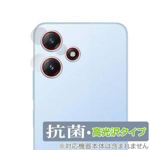 Xiaomi Redmi 12 5G カメラレンズ用 保護 フィルム OverLay 抗菌 Brilliant シャオミー レドミ 12 Hydro Ag+ 抗菌 抗ウイルス 高光沢｜visavis