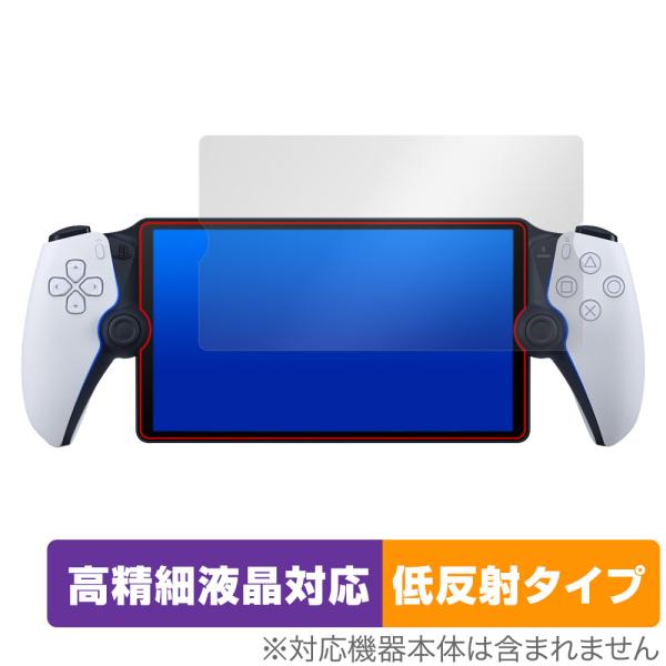 PlayStation Portal リモートプレーヤー (PS5用) 保護 フィルム OverLa...