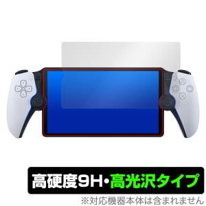 【ほぼ新品】PS5ポータブル＋専用クレードル＋強化フィルム ほぼ新品】PS5ポータブル＋専用クレードル＋強化フィルム