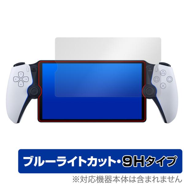 PlayStation Portal リモートプレーヤー (PS5用) 保護 フィルム OverLa...