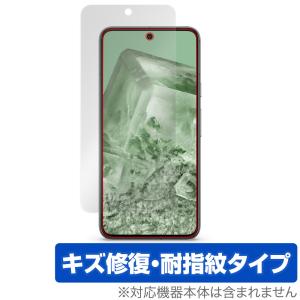 Google Pixel 8 保護 フィルム OverLay Magic グーグル スマートフォン用保護フィルム 液晶保護 傷修復 耐指紋 指紋防止 コーティング｜visavis