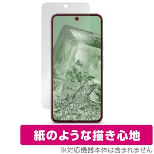 Google Pixel 8 保護 フィルム OverLay Paper グーグル スマートフォン用保護フィルム 液晶保護 書き味向上 紙のような描き心地｜visavis