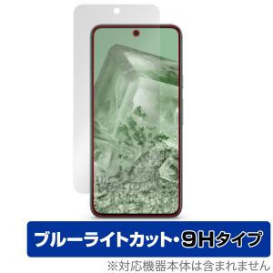 Google Pixel 8 保護 フィルム OverLay Eye Protector 9H グーグル スマートフォン用保護フィルム 液晶保護 9H 高硬度 ブルーライトカット｜visavis