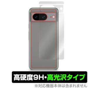 Google Pixel 8 背面 保護 フィルム OverLay 9H Brilliant グーグル スマートフォン用保護フィルム 9H高硬度 透明感 高光沢｜visavis