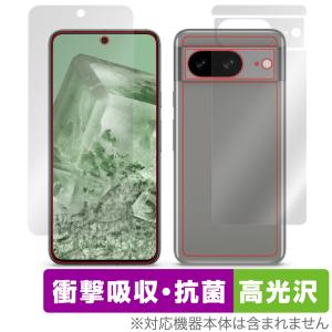 Google Pixel 8 表面 背面 セット 保護フィルム OverLay Absorber 高光沢 グーグル スマホ用フィルム 衝撃吸収 ブルーライトカット 抗菌｜visavis