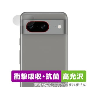 Google Pixel 8 リアカメラ用 保護 フィルム OverLay Absorber 高光沢 グーグル スマホ カメラ用保護フィルム 衝撃吸収 高光沢 抗菌｜visavis