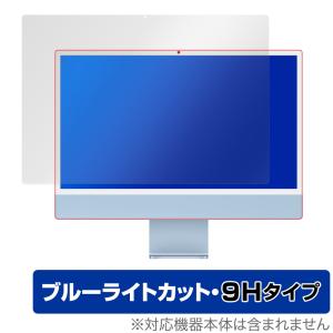 imac 24 インチ m3 m1 ブルーライトカット フィルム 液晶 保護フィルム