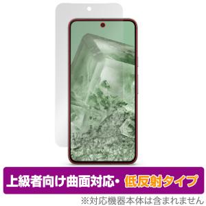 Google Pixel 8 保護 フィルム OverLay FLEX 低反射 for グーグル スマートフォン ピクセル 液晶保護 曲面対応 柔軟素材 低反射 衝撃吸収｜visavis