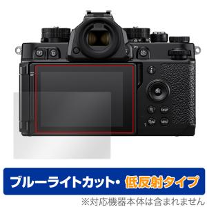 Nikon Z f 保護 フィルム OverLay Eye Protector 低反射 ニコン Zf ミラーレスカメラ用保護フィルム 液晶保護 ブルーライトカット｜ビザビ Yahoo!店