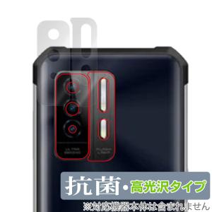 OUKITEL WP27 Blue Camo リアカメラ用 保護 フィルム OverLay 抗菌 Brilliant for オウキテル スマートフォン Hydro Ag+ 抗菌 抗ウイルス｜visavis