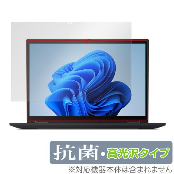 Lenovo ThinkPad X13 Yoga Gen 2 保護 フィルム OverLay 抗菌 ...