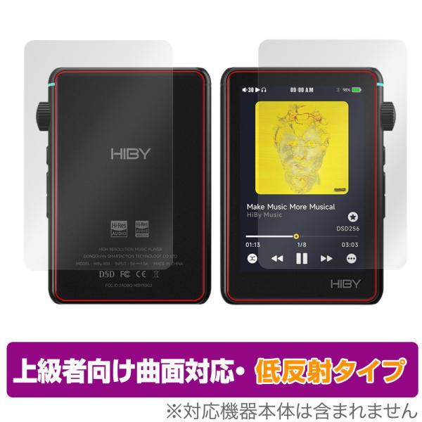HiBy R3 II 表面 背面 フィルム OverLay FLEX 低反射 ハイビー DAP用保護...