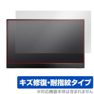Intehill 13.3インチ モバイルモニター用フィルム