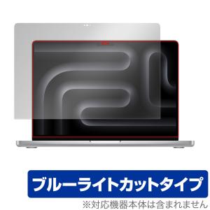 MacBook Pro 14インチ M3 (2023) 保護 フィルム OverLay Eye Protector for マックブックプロ 液晶保護 目に優しい ブルーライトカット｜visavis