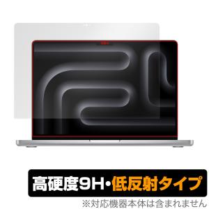 MacBook Pro 14インチ M3 (2023) 保護 フィルム OverLay 9H Plus for マックブックプロ 9H 高硬度 アンチグレア 反射防止｜visavis