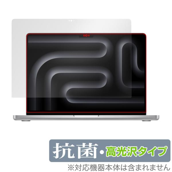 MacBook Pro 14インチ M3 (2023) 保護 フィルム OverLay 抗菌 Bri...