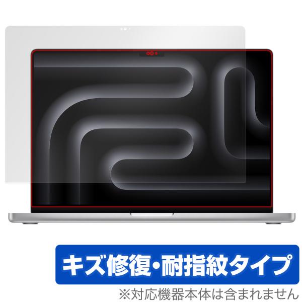 MacBook Pro 16インチ M3 (2023) 保護 フィルム OverLay Magic ...