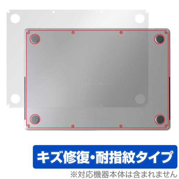 MacBook Pro 16インチ M3 (2023) 底面 保護 フィルム OverLay Mag...