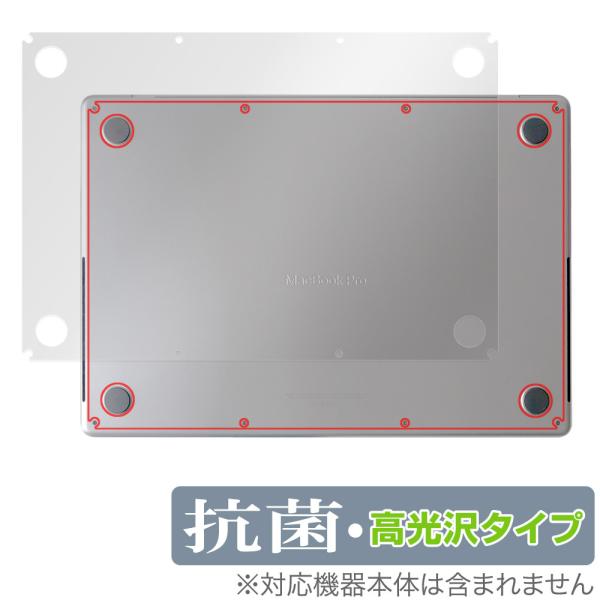MacBook Pro 16インチ M3 (2023) 底面 保護 フィルム OverLay 抗菌 ...