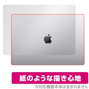 MacBook Pro 16インチ M3 (2023) 天板 保護 フィルム OverLay Paper for マックブックプロ ザラザラした手触り ホールド感アップ｜visavis