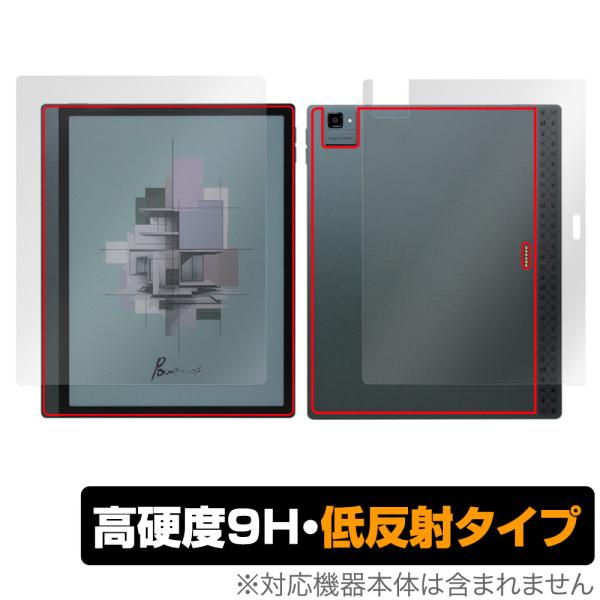 BOOX Tab Ultra C Pro 表面 背面 フィルム OverLay 9H Plus fo...