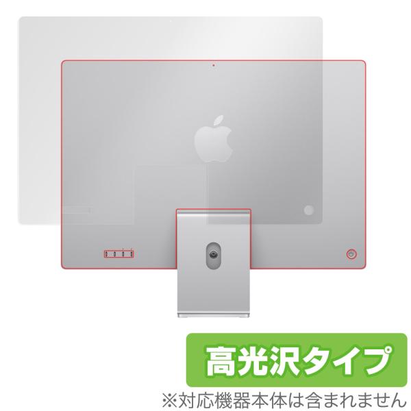 24インチ iMac (M3 2023) 背面 保護 フィルム OverLay Brilliant ...