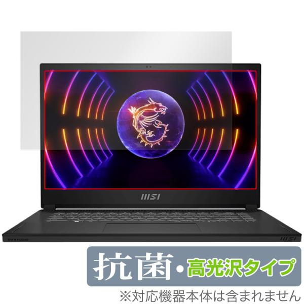 MSI Stealth 15 A13V 保護 フィルム OverLay 抗菌 Brilliant ゲ...