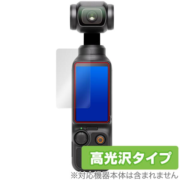 DJI Osmo Pocket 3 保護 フィルム OverLay Brilliant オズモポケッ...