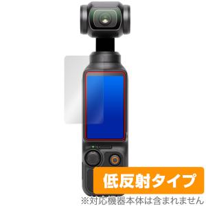 DJI Osmo Pocket 3 保護 フィルム OverLay Plus オズモポケット ポケットジンバルカメラ用保護フィルム 液晶保護 アンチグレア 低反射