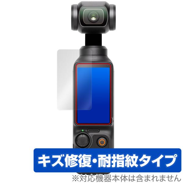 DJI Osmo Pocket 3 保護 フィルム OverLay Magic オズモポケットスリー...