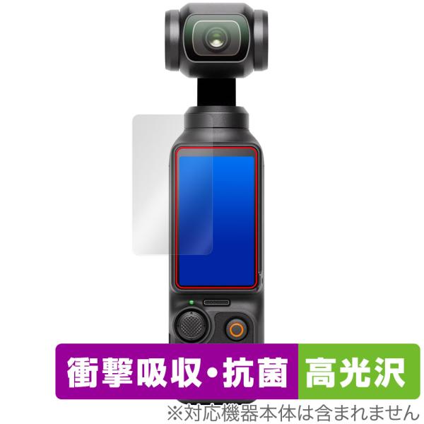 DJI Osmo Pocket 3 保護 フィルム OverLay Absorber 高光沢 ポケッ...
