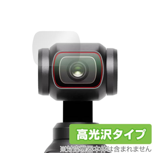 DJI Osmo Pocket 3 カメラレンズ用 保護フィルム 2枚組 OverLay Brill...