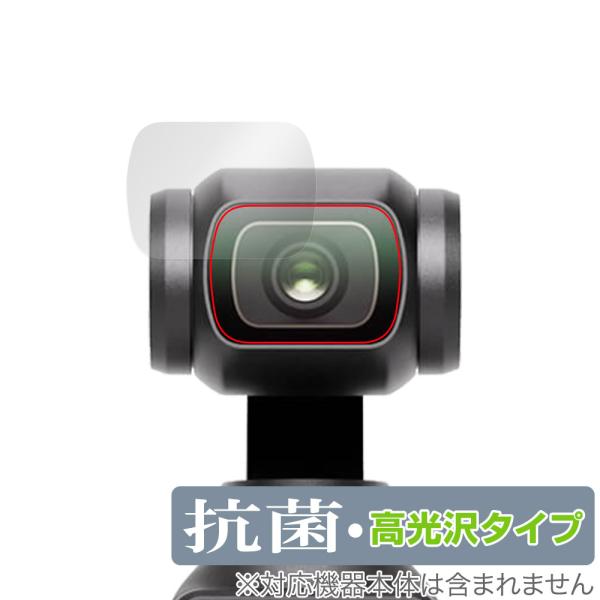 DJI Osmo Pocket 3 カメラレンズ用 保護フィルム 2枚組 OverLay 抗菌 Br...