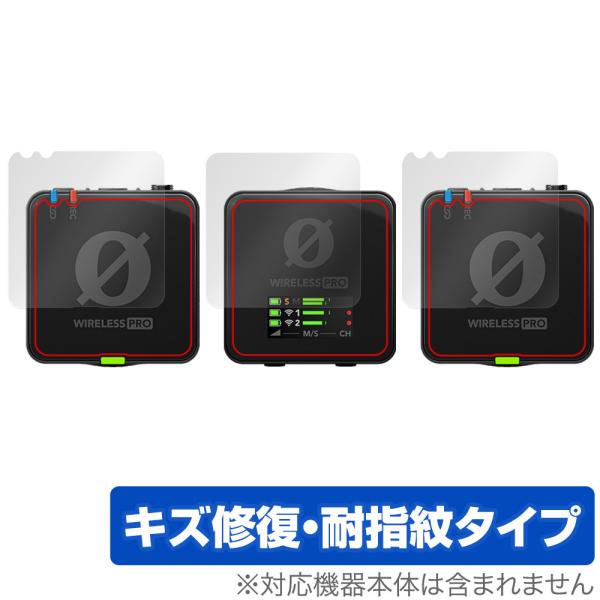 RODE Wireless PRO 受信機用1枚 送信器用2枚 セット 保護 フィルム OverLa...