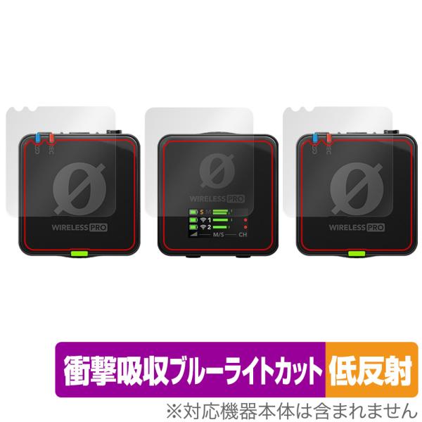 RODE Wireless PRO 受信機用1枚 送信器用2枚 セット 保護 フィルム OverLa...