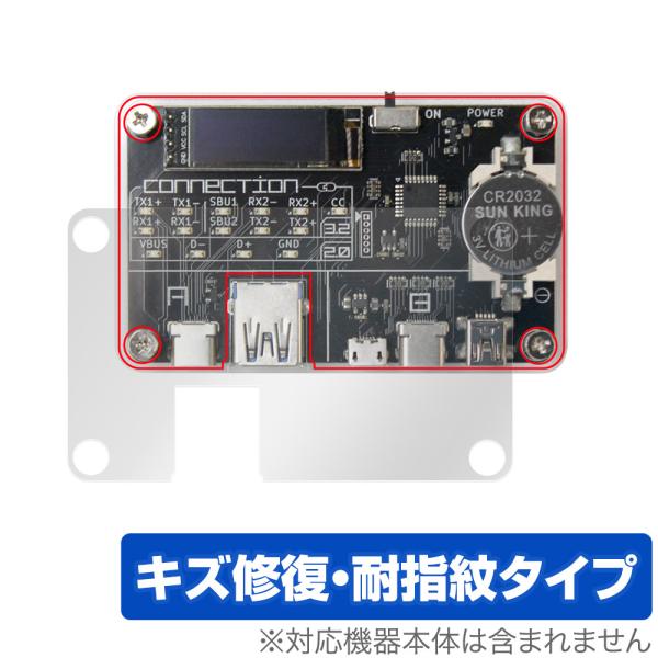 BitTradeOne ADUSBCIM USB CABLE CHECKER 2 保護 フィルム O...