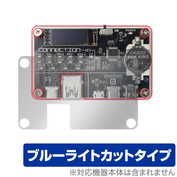 BitTradeOne ADUSBCIM USB CABLE CHECKER 2 保護 フィルム O...