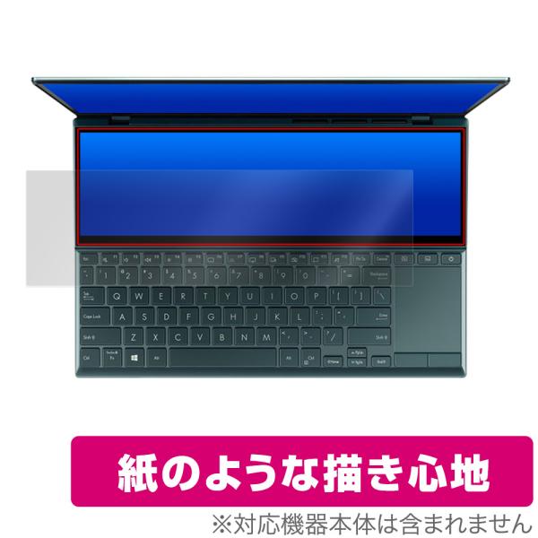 ASUS ZenBook Duo 14 UX482EA / UX482EG セカンドディスプレイ用 ...