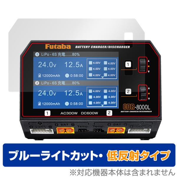 Futaba バッテリー CDR-8000L 保護 フィルム OverLay Eye Protect...